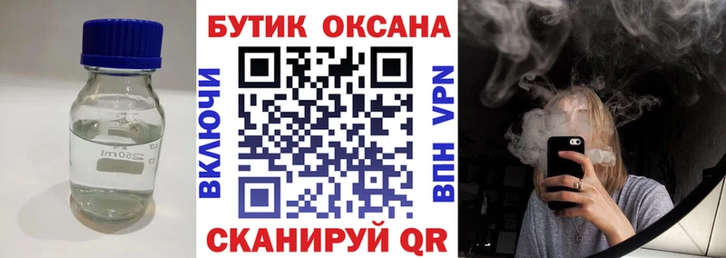 Бутират жидкий экстази  где купить   Видное 