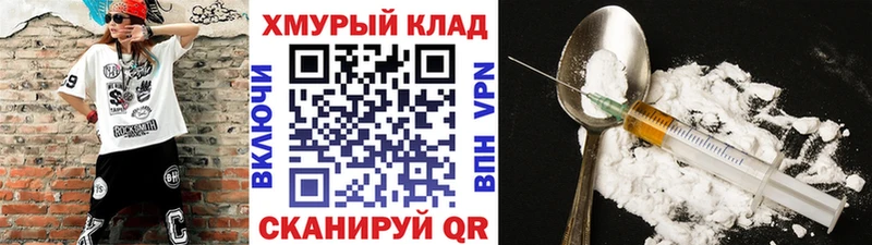 Героин Heroin  Видное 