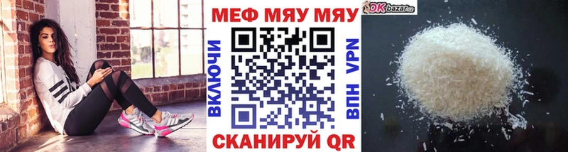 как найти закладки Видное Меф мука