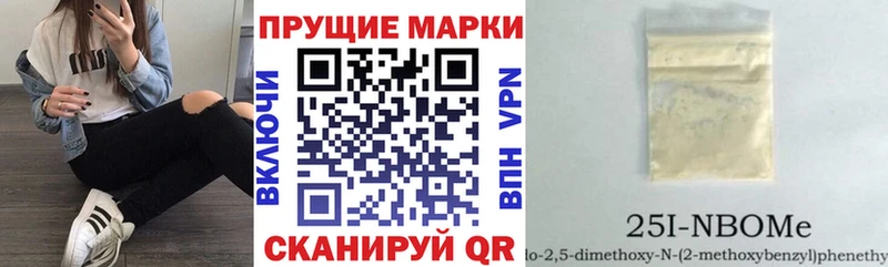 Марки NBOMe 1,5мг  наркошоп  Видное 